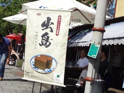 出島ワーフ02