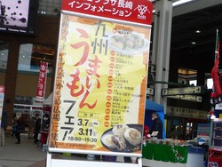 アミュ01-2