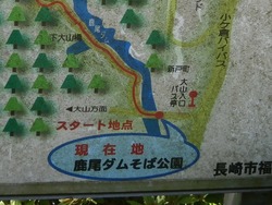 鹿尾ダム02-3