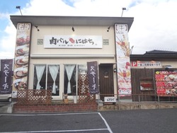 肉バルにはち01