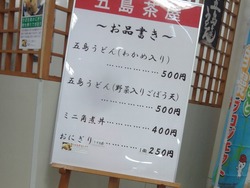 五島物産展03-2