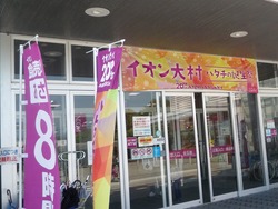 大村02-1