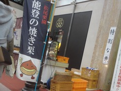 加賀百万石展01-2