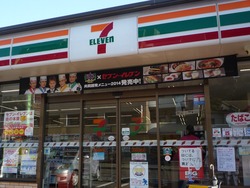 セブン