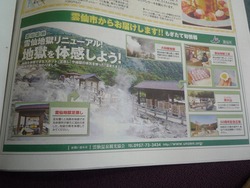 とっとって01-2