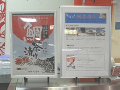 五島物産展03-2