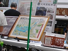 さるく見聞館01-3