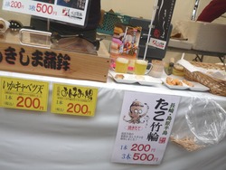 かんぼこ祭り02-7-2