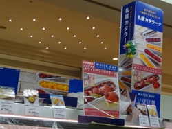 うまいもの博03-7