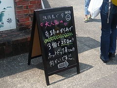 波佐見06