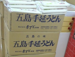 がんばランド01-3