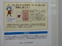 浜町検定01
