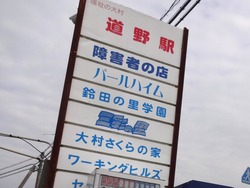 大村03