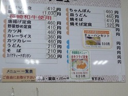 Aコープ02-3