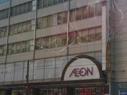 ダイエー長崎