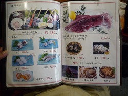 若竹丸04-5