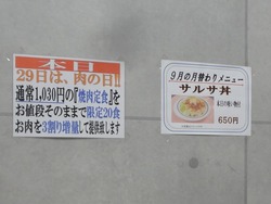 Aコープレストラン01-2