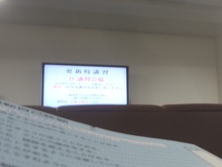 免許更新01-3