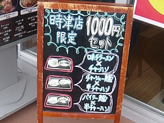 味千01-3