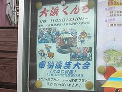 大浜くんち