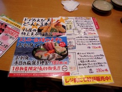 スシロー時津店02-2