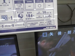 テレビ02-3