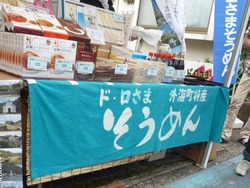 散歩未知01-3