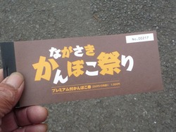 かんぼこ祭り01-3