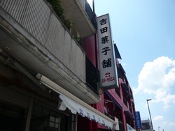 新大工03