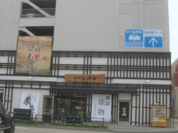 長崎津田