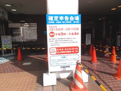 確定申告01-6