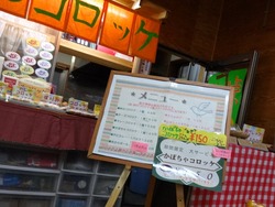 飯盛01-2