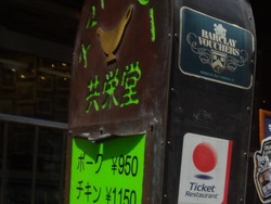神保町01-2