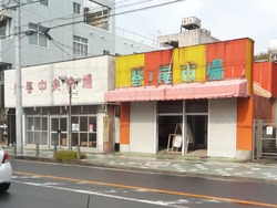 長与03-6