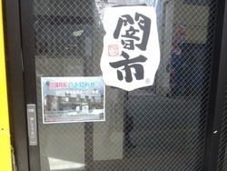 諫早03-6