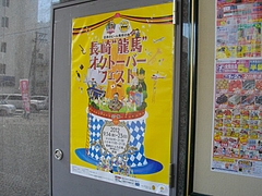 オクトーバーフェスト