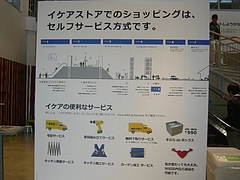 イケア02-3