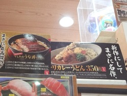 くら寿司01-3