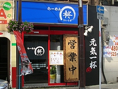 浜町04-1