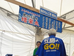 五島列島まつり01-9
