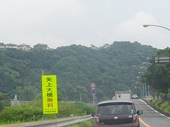 矢上大橋
