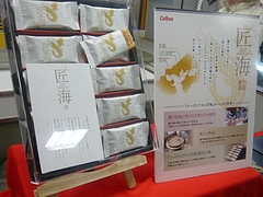 駅弁大会05-7