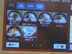 スシロー03