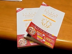 ランチパスポート02