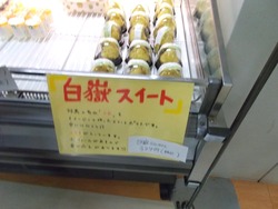 県産品フェア04-4