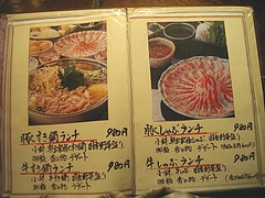 篝屋02-1