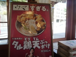 丸亀01-3
