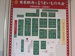 駅弁大会01-2