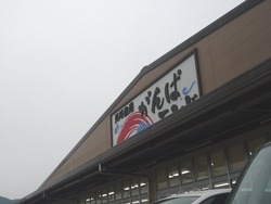がんばランド01