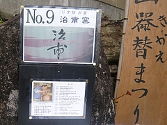 器替えまつり08